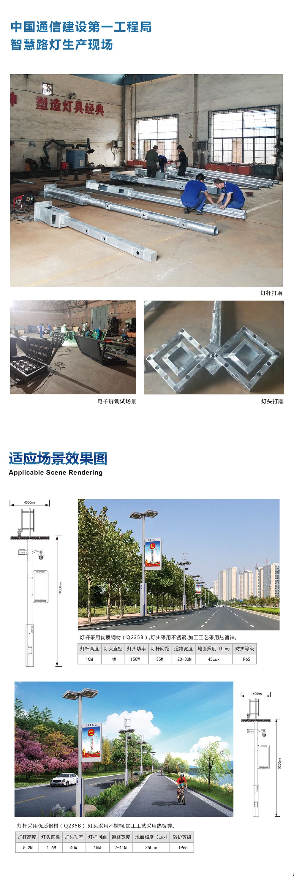 智慧路灯03详情_03.jpg