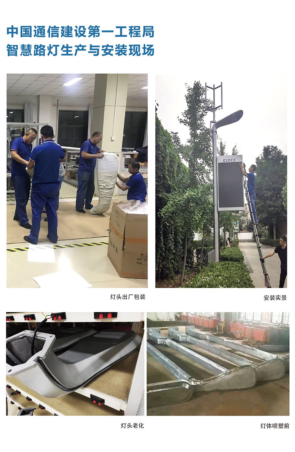 智慧路灯05详情_03.jpg