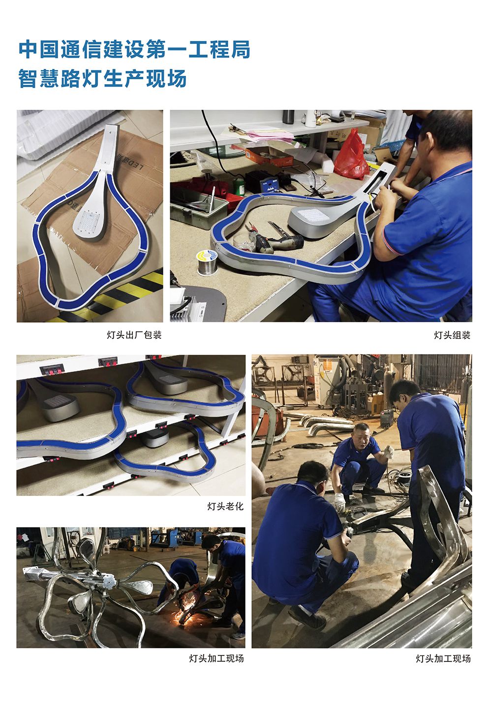 智慧路灯06详情_03.jpg