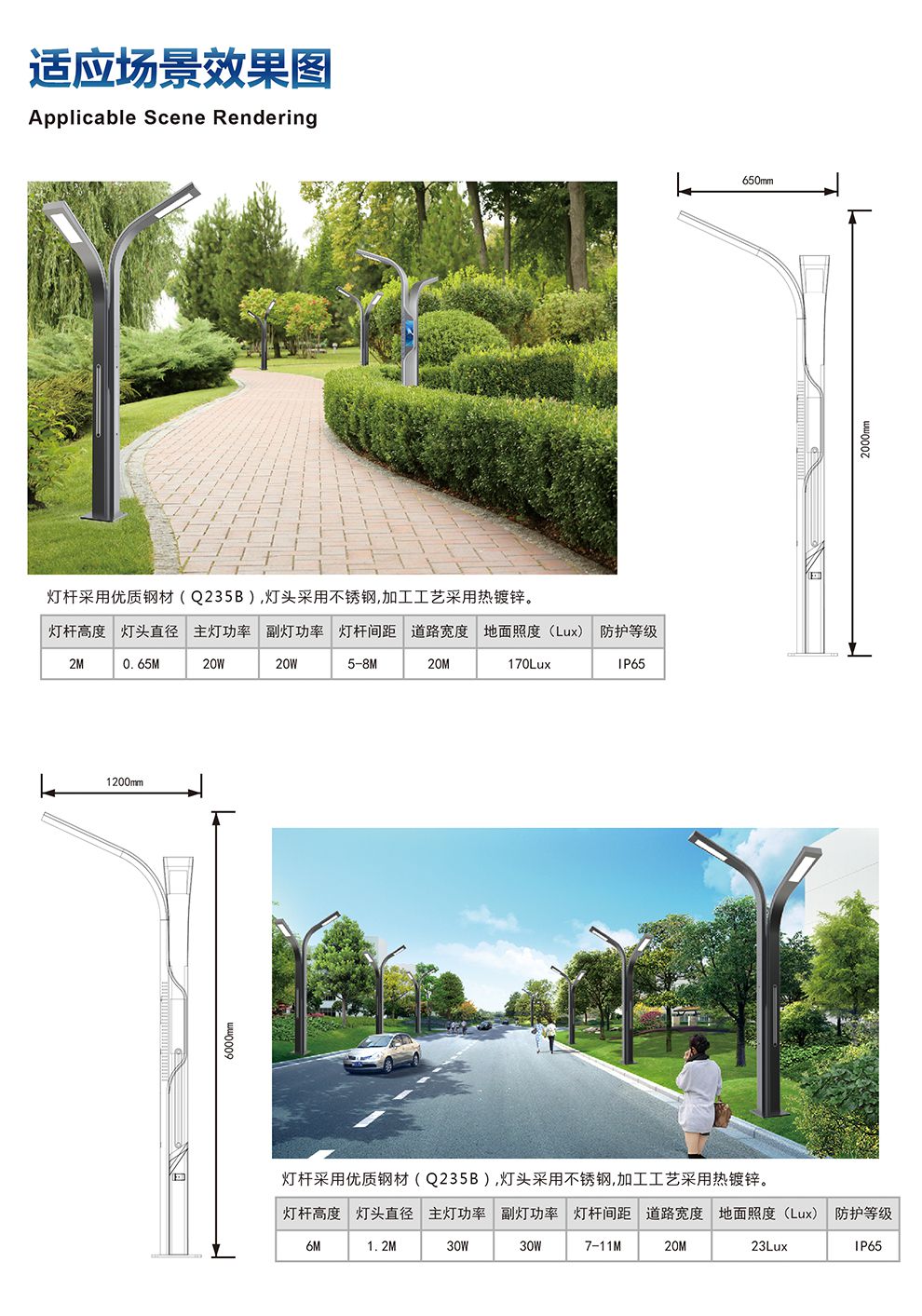 智慧路灯08详情_03.jpg