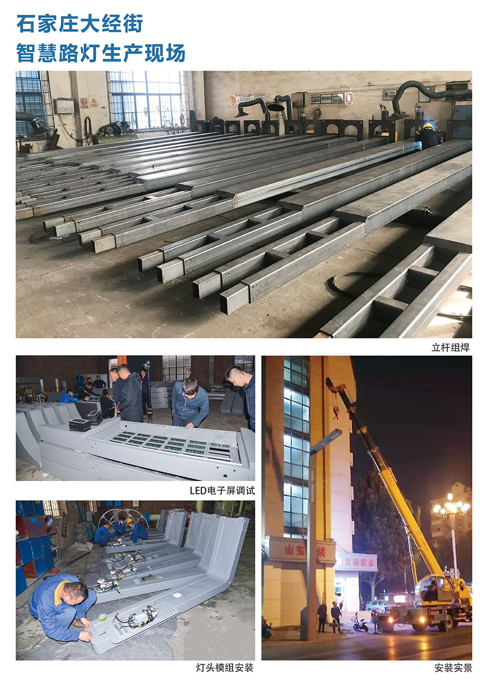 智慧路灯09详情_03.jpg