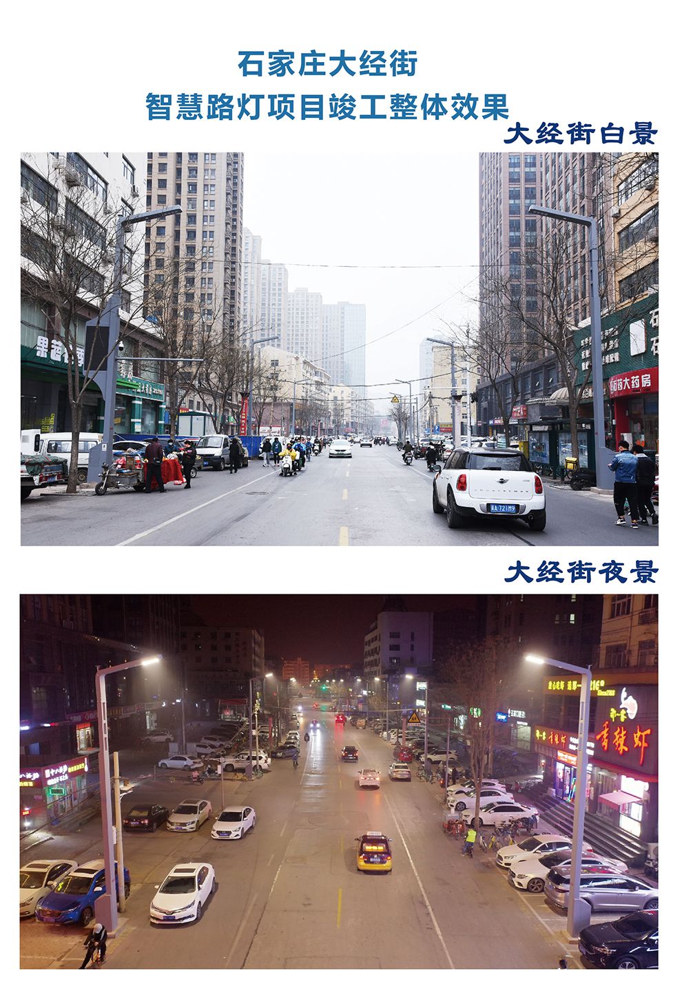 智慧路灯09详情_04.jpg
