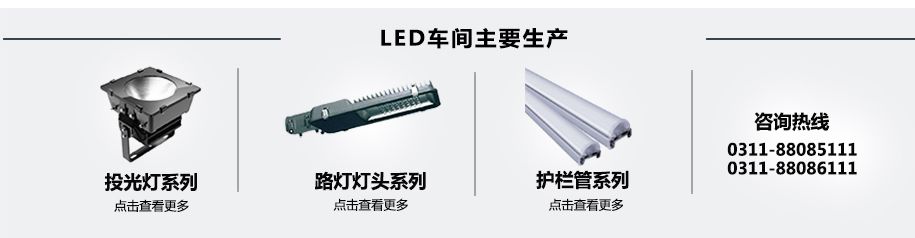 led车间设备_06.jpg