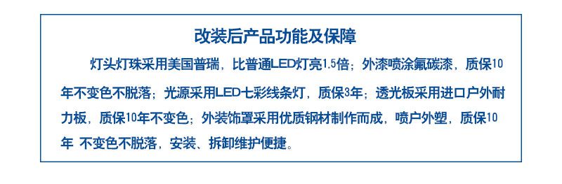 开发大街改装详情3_09.jpg